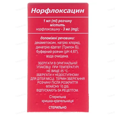 Норфлоксацин краплі оч./вуш. 3 мг/мл по 5 мл у флак.
