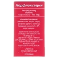 Норфлоксацин капли глаз./уш. 3 мг/мл по 5 мл во флак.