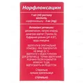 Норфлоксацин краплі оч./вуш. 3 мг/мл по 5 мл у флак.