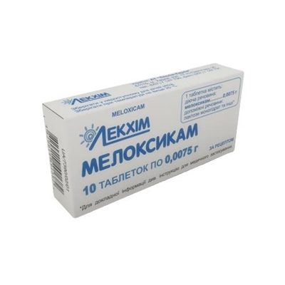 Мелоксикам таблетки по 0.0075 г №10