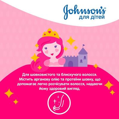 Шампунь Johnson's Baby Блестящие локоны детский, 300 мл