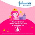 Шампунь Johnson's Baby Блестящие локоны детский, 300 мл