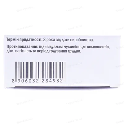 Феміменс капсули №30 (10х3)