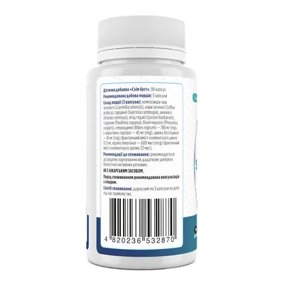 Слім Буст Biotus Slim Boost, 90 капсул