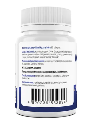 Магній для дітей Biotus Magnesium For Kid's 250 мг, 60 таблеток