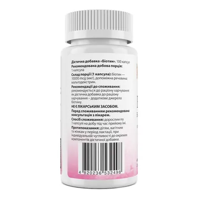 Біотин My Nutri Week Biotin 10 000 мкг, 100 капсул