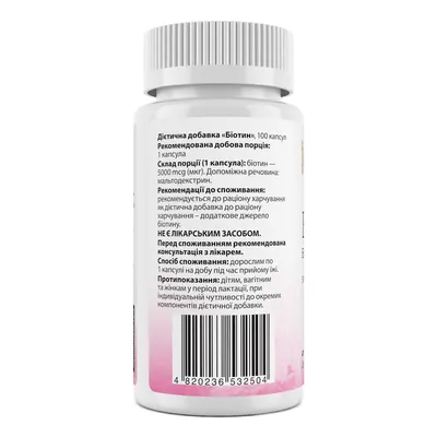 Біотин My Nutri Week Biotin 5000 мкг, 100 капсул