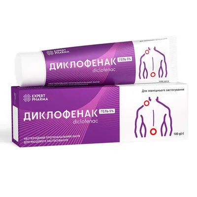 Диклофенак гель 5 % по 100 г у тубах у пач.