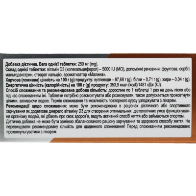 Витамин D3 5000 МE Форте Solution Pharm таблетки со вкусом малины №30