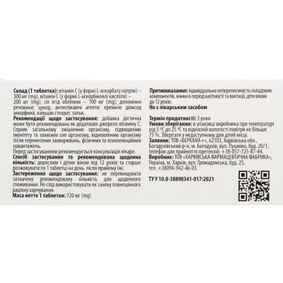 Витамин С Solution Pharm классический с облепихой таблетки №30