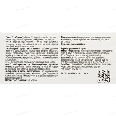 Вітамін С Solution Pharm класичний з обліпихою таблетки №30