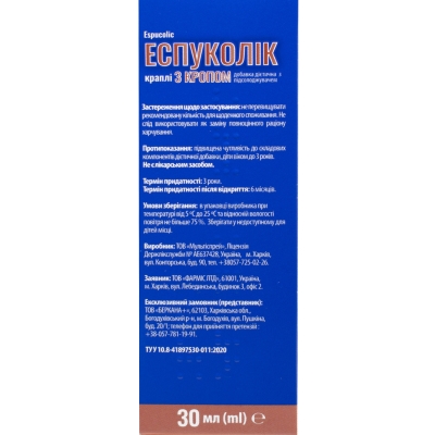 Эспуколик с укропом Solution Pharm капли по 30 мл во флак.