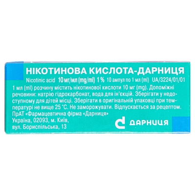Никотиновая кислота-Дарница раствор д/ин. 10 мг/мл по 1 мл №10 (5х2) в амп.