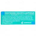 Нікотинова кислота-Дарниця розчин д/ін. 10 мг/мл по 1 мл №10 (5х2) в амп.