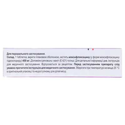 Моксикум таблетки, в/плів. обол. по 400 мг №7 (7х1)