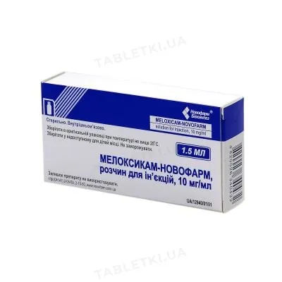 Мелоксикам-Новофарм розчин д/ін. 10 мг/мл по 1.5 мл №5 у флак.