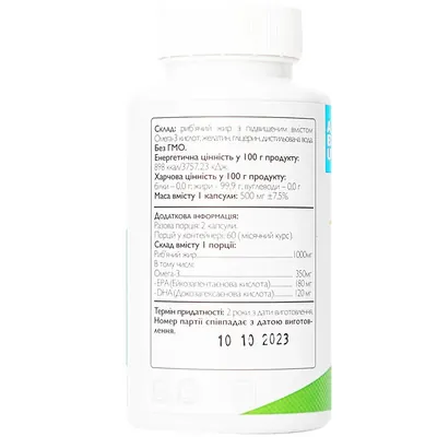Омега 3 ABU Omega 3 капсули №120