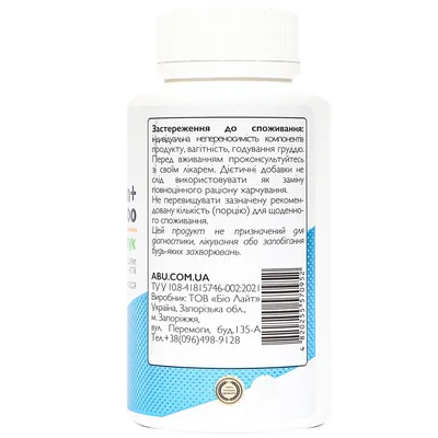 Біотин + Бамбук ABU Biotin + Bamboo капсули №90