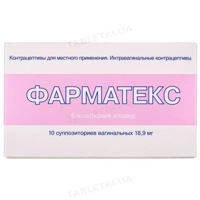 Фарматекс супозиторії вагін. по 18.9 мг №10 (5х2)