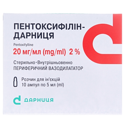 Пентоксифиллин-Дарница раствор д/ин. 20 мг/мл по 5 мл №10 в амп.
