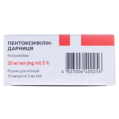 Пентоксифиллин-Дарница раствор д/ин. 20 мг/мл по 5 мл №10 в амп.