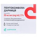 Пентоксифілін-Дарниця розчин д/ін. 20 мг/мл по 5 мл №10 в амп.