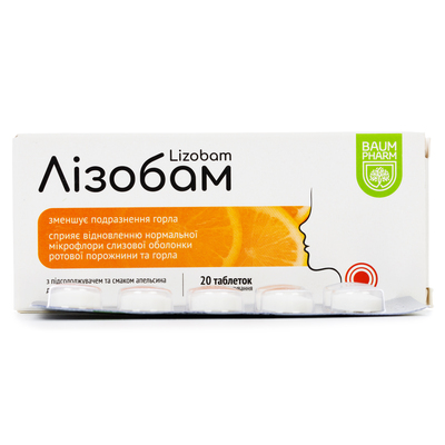 Лизобам Baum Pharm для рассасывания таблетки №20