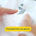 Подгузники детские Pampers Premium Care размер 1, 2-5 кг, 72 шт