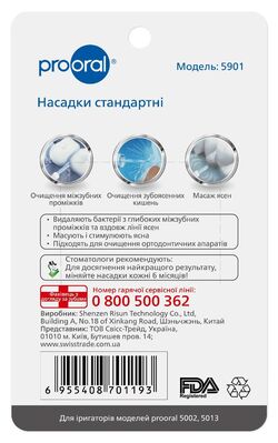Насадки Prooral 5901 стандартные для портативного ирригатора 5013, 2 шт