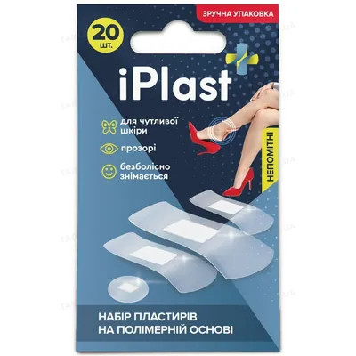 Набір пластирів медичних iPlast бактерицидних на полімерній основі, 20 штук