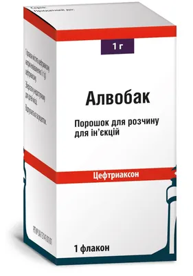 Алвобак порошок для р-ну д/ін. по 1 г №1 у флак.