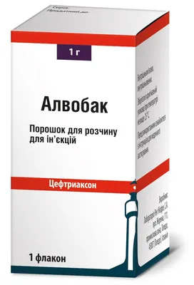 Алвобак порошок для р-ну д/ін. по 1 г №1 у флак.