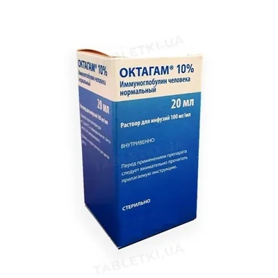 Октагам 10% розчин д/інф. 10 % по 20 мл у флак.