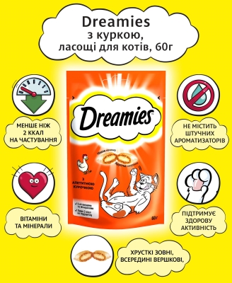 Лакомство для кошек Dreamies с курицей, 60 г