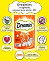 Ласощі для кішок Dreamies з куркою, 60 г
