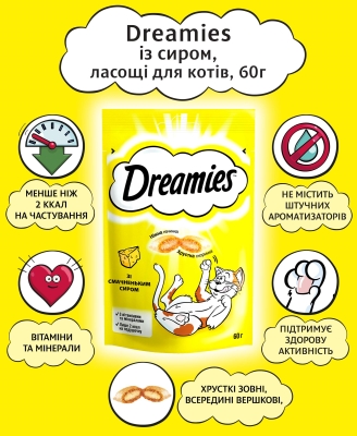 Лакомство для кошек Dreamies с сыром, 60 г