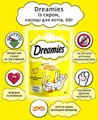 Ласощі для кішок Dreamies із сиром, 60 г