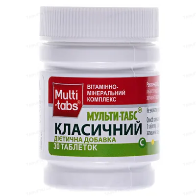 Мульти-табс Класичний таблетки, в/о №30 у бан.