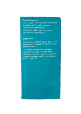 Кобактан (ДЛЯ ТВАРИН) 2,5% суспензія для ін'єкцій, 100 мл
