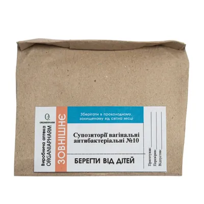 Супозиторії (свічки) антибактеріальні Органіяфарм №10