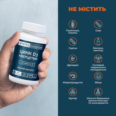 Цинк D3 Кверцетин + витамины С, Е Amrita таблетки №60