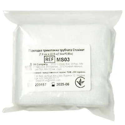 Підкладка трикотажна трубчата Stockinet MS03 під гіпс, розмір 7,6 см x 22,8 м (7,6 см x 0,95 м)