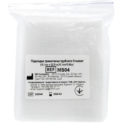 Підкладка трикотажна трубчата Stockinet MS04 під гіпс, розмір 10,1 см x 22,8 м (10,1 см x 0,95 м)