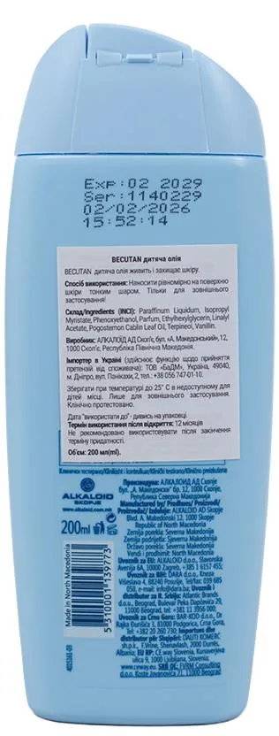 Олія Becutan дитяча, 200 мл