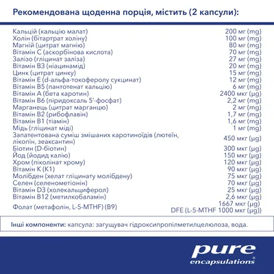 Пренатал нутрієнтс Pure Encapsulations PreNatal Nutrients, 60 капсул
