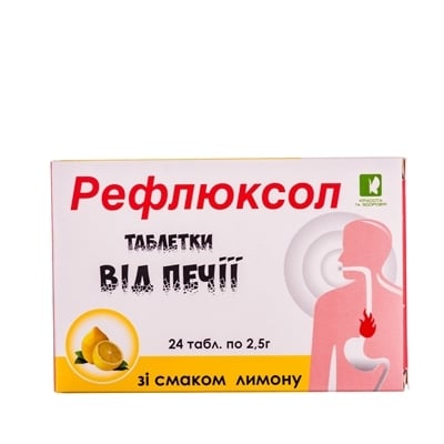 Рефлюксол таблетки со вкус. лимон по 2.5 г №24 (8х3)