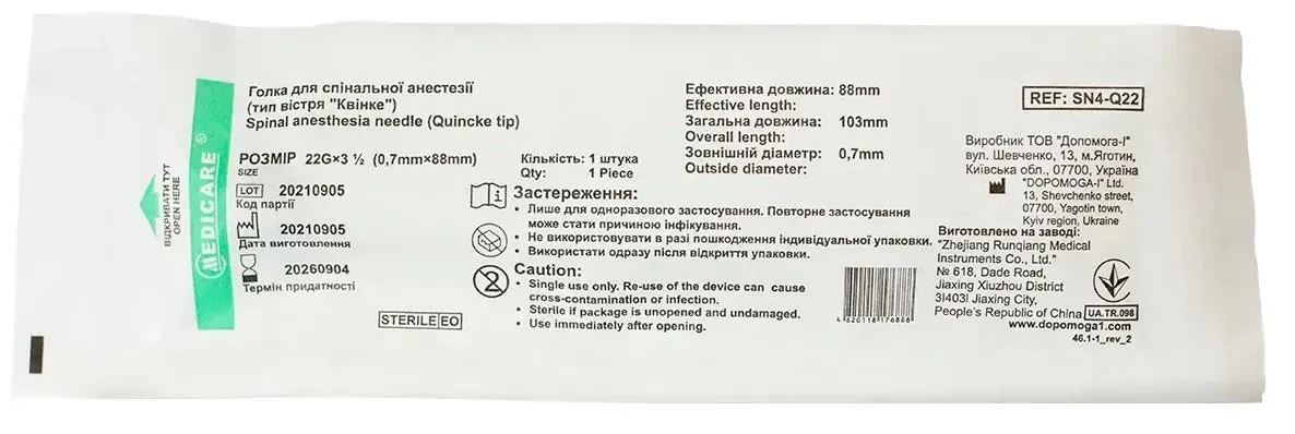 Голка спінальна Medicare Quincke tip для анестезії тип вістря Квінке G 22 (0,7 x 88 мм), 1 штука
