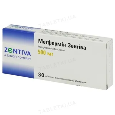 Метформін Зентіва таблетки, в/плів. обол. по 500 мг №30 (15х2)