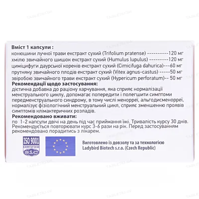 ГіноКлін капсули по 400 мг №60 (10х6)