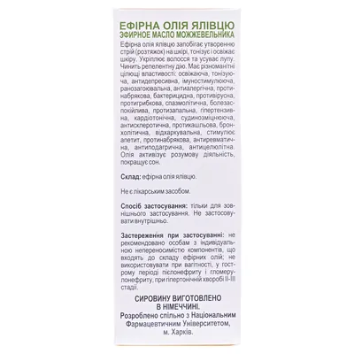 Олія ефірна Green Pharm Cosmetic ялівцю, 10 мл